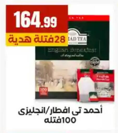 available at مارت فيل in Egypt - القاهرة