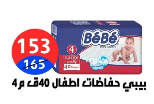 available at Hyper City Damietta in Egypt - Cairo