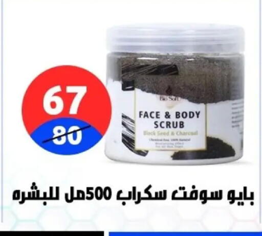 available at Hyper City Damietta in Egypt - Cairo