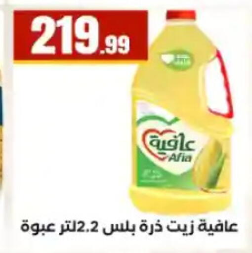 available at المحلاوي ستورز in Egypt - القاهرة