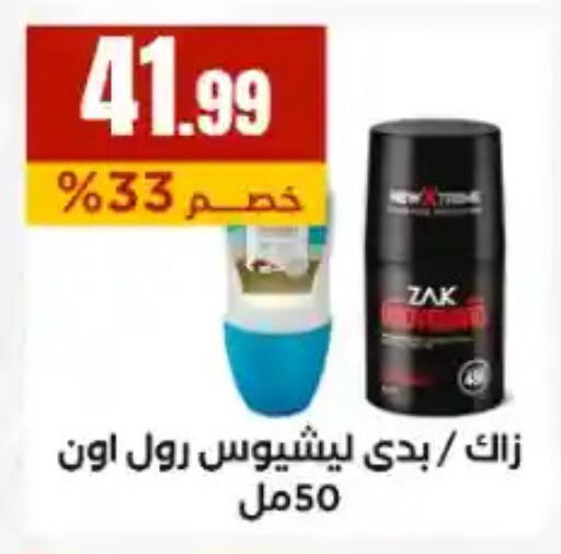 available at مارت فيل in Egypt - القاهرة