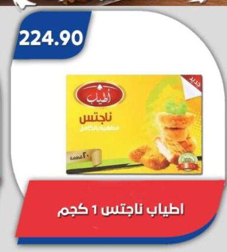 available at Bassem Market in Egypt - Cairo