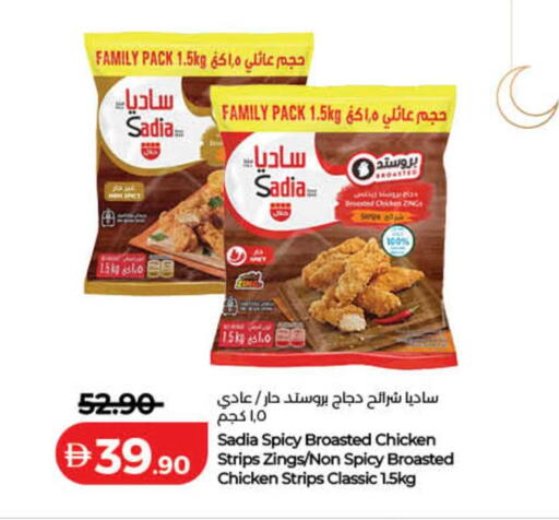 available at لولو هايبرماركت in الإمارات العربية المتحدة , الامارات - أم القيوين‎