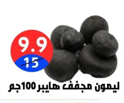 available at Hyper City Damietta in Egypt - Cairo