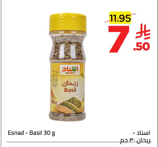 Basil available at Wahj Mart in KSA, Saudi Arabia, Saudi - Jeddah