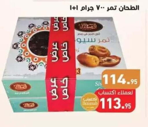 available at أسواق العثيم in Egypt - القاهرة