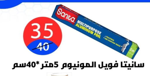 available at Hyper City Damietta in Egypt - Cairo