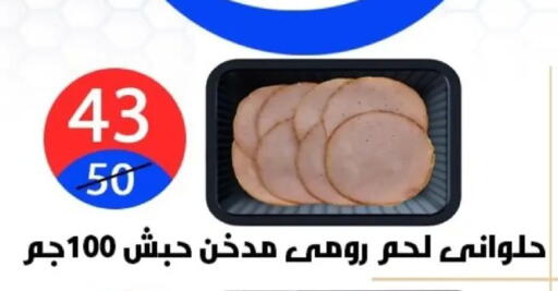 available at Hyper City Damietta in Egypt - Cairo