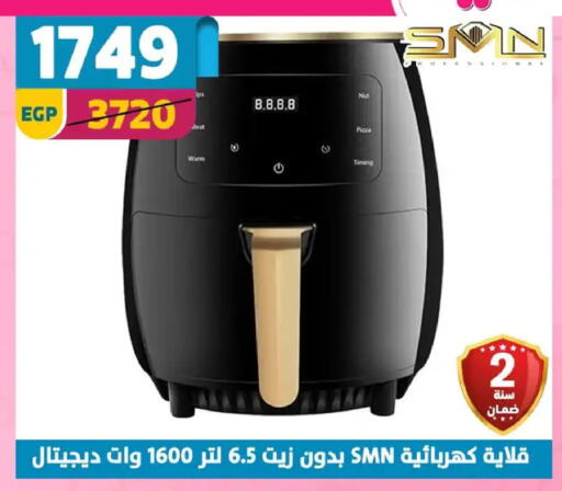 available at سنتر شاهين in Egypt - القاهرة