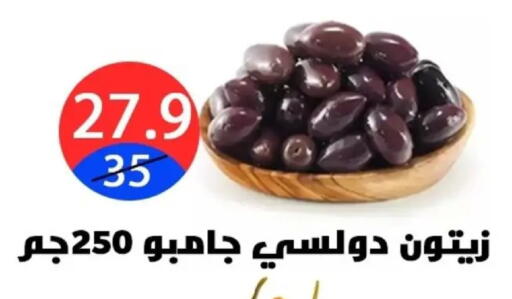 available at Hyper City Damietta in Egypt - Cairo