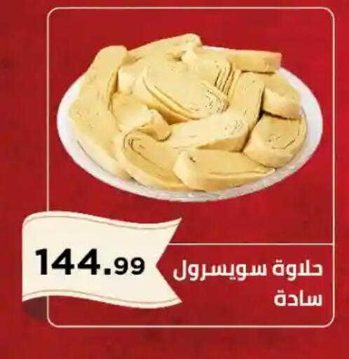 available at مارت فيل in Egypt - القاهرة