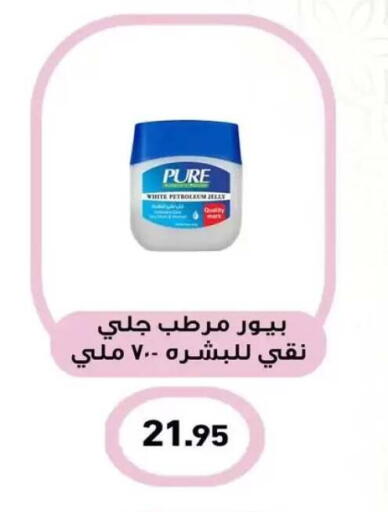 available at أسواق العثيم in Egypt - القاهرة