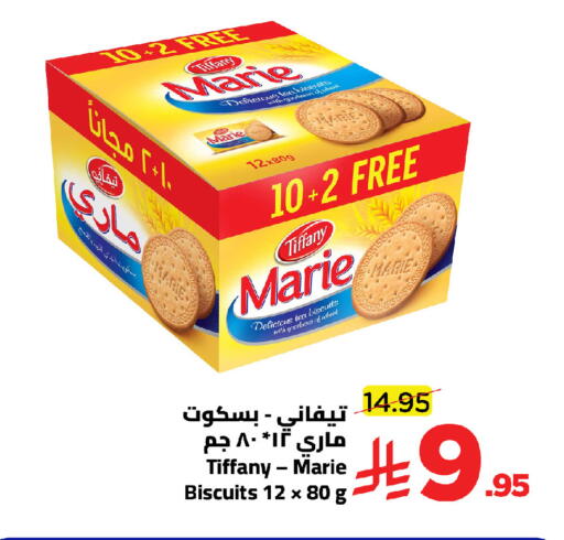 available at Wahj Mart in KSA, Saudi Arabia, Saudi - Jeddah