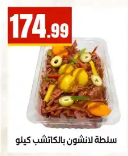 available at مارت فيل in Egypt - القاهرة