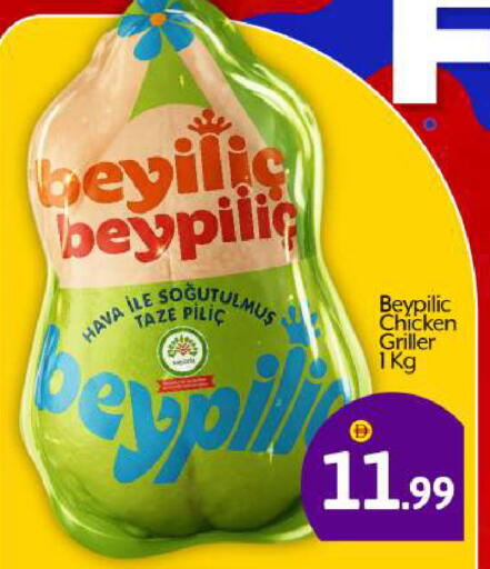 available at بيج مارت in الإمارات العربية المتحدة , الامارات - دبي