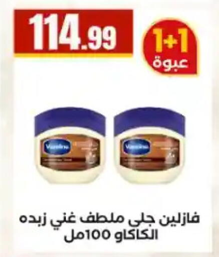 available at مارت فيل in Egypt - القاهرة