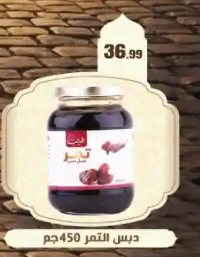 available at مارت فيل in Egypt - القاهرة