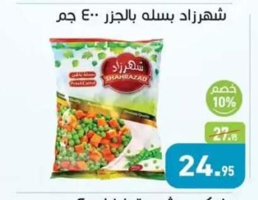 available at Othaim Market   in Egypt - Cairo