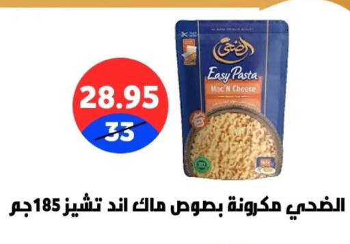 available at Hyper City Damietta in Egypt - Cairo