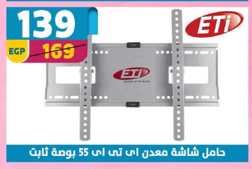 available at Shaheen Center in Egypt - Cairo