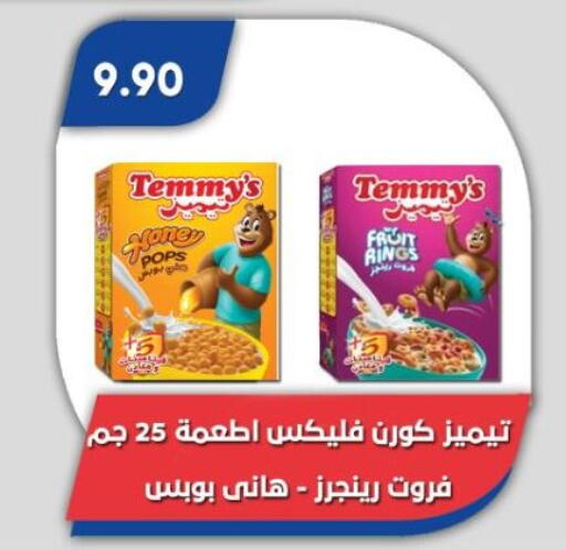 available at باسم ماركت in Egypt - القاهرة