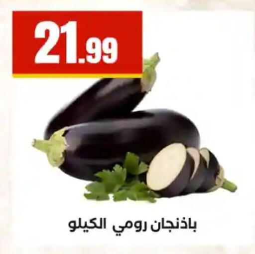 available at مارت فيل in Egypt - القاهرة