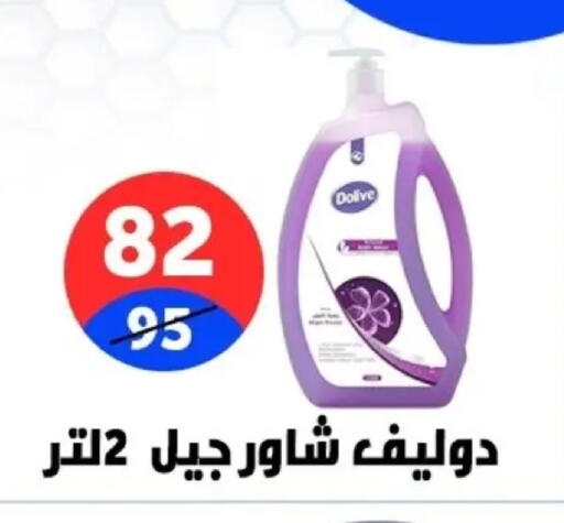 available at Hyper City Damietta in Egypt - Cairo