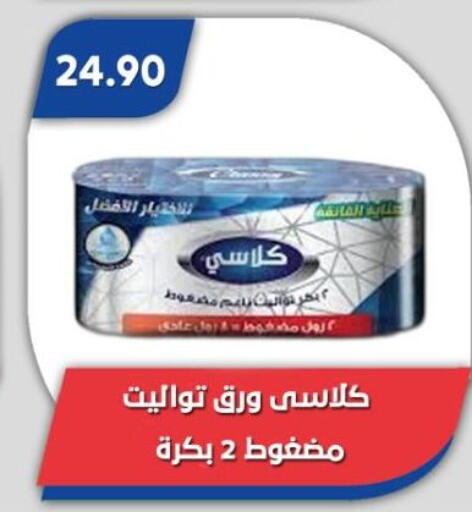 available at Bassem Market in Egypt - Cairo