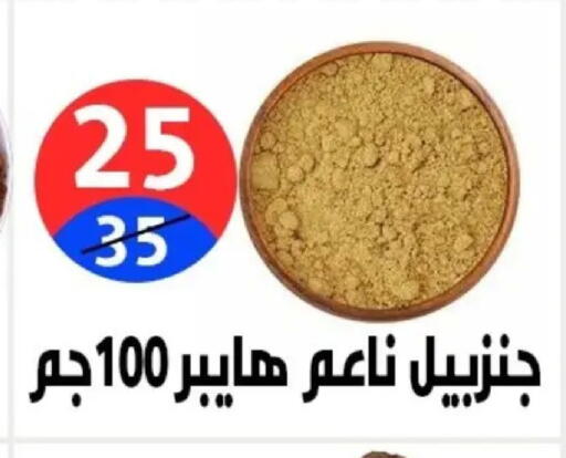 available at Hyper City Damietta in Egypt - Cairo