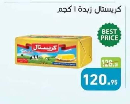 available at أسواق العثيم in Egypt - القاهرة
