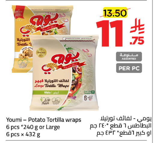 Potato available at Wahj Mart in KSA, Saudi Arabia, Saudi - Jeddah