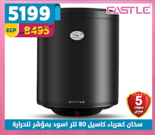 available at Shaheen Center in Egypt - Cairo