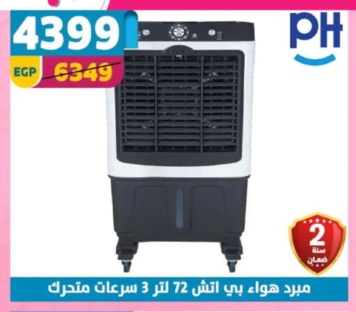 available at Shaheen Center in Egypt - Cairo