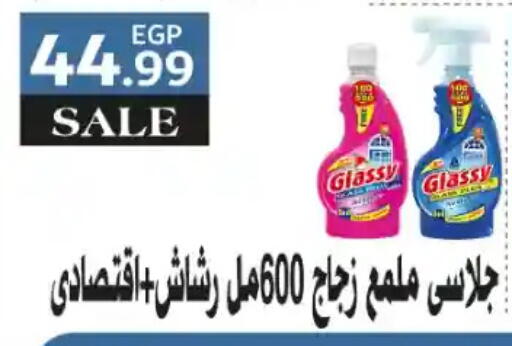 available at مارت فيل in Egypt - القاهرة