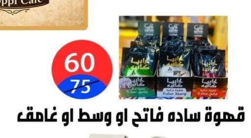 available at Hyper City Damietta in Egypt - Cairo