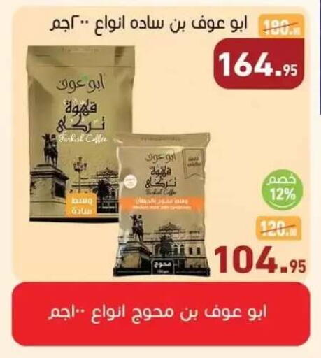 available at Othaim Market   in Egypt - Cairo