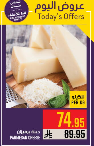 available at أبراج هايبر ماركت in مملكة العربية السعودية, السعودية, سعودية - مكة المكرمة
