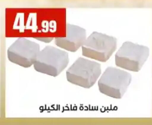 available at مارت فيل in Egypt - القاهرة