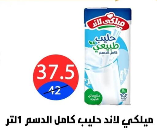 available at Hyper City Damietta in Egypt - Cairo