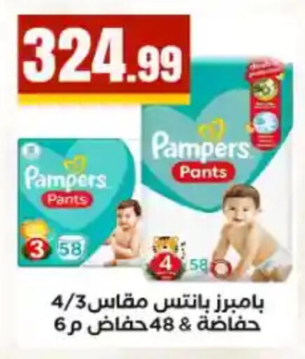 available at مارت فيل in Egypt - القاهرة