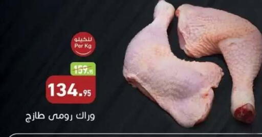 available at Othaim Market   in Egypt - Cairo