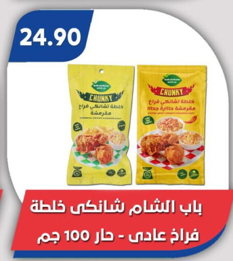 available at Bassem Market in Egypt - Cairo