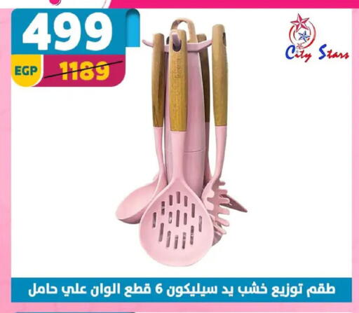 available at Shaheen Center in Egypt - Cairo