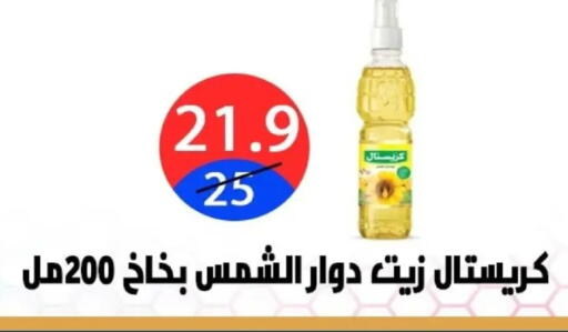 available at Hyper City Damietta in Egypt - Cairo