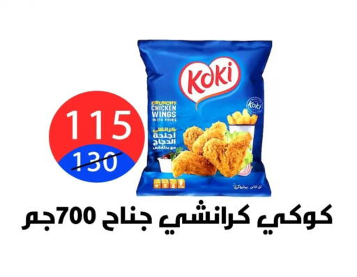 available at Hyper City Damietta in Egypt - Cairo