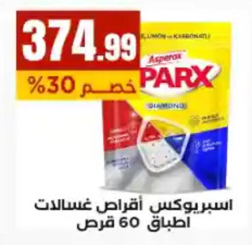 available at مارت فيل in Egypt - القاهرة