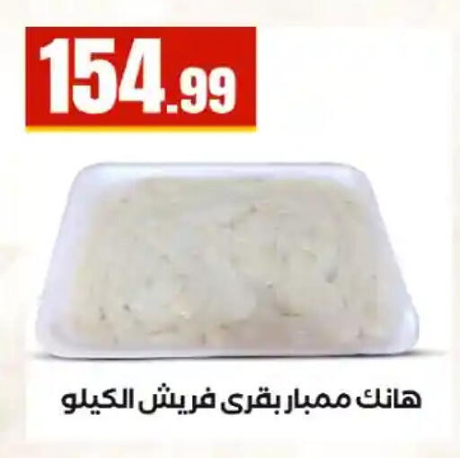 available at مارت فيل in Egypt - القاهرة