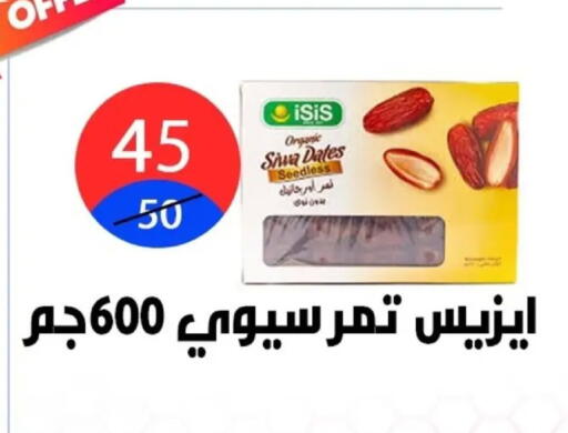 available at Hyper City Damietta in Egypt - Cairo