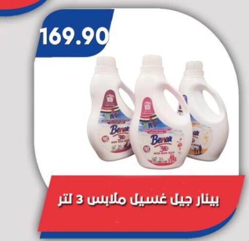 available at Bassem Market in Egypt - Cairo