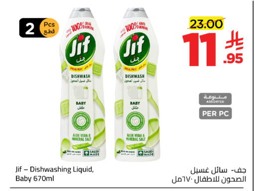 available at Wahj Mart in KSA, Saudi Arabia, Saudi - Jeddah